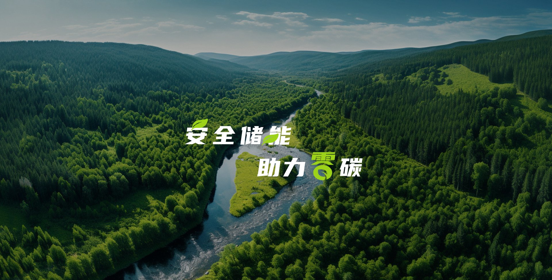 首頁Banner海報二